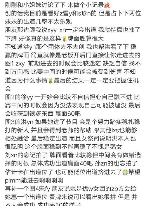 玄学吃瓜小说,揭秘神秘事件的背后真相