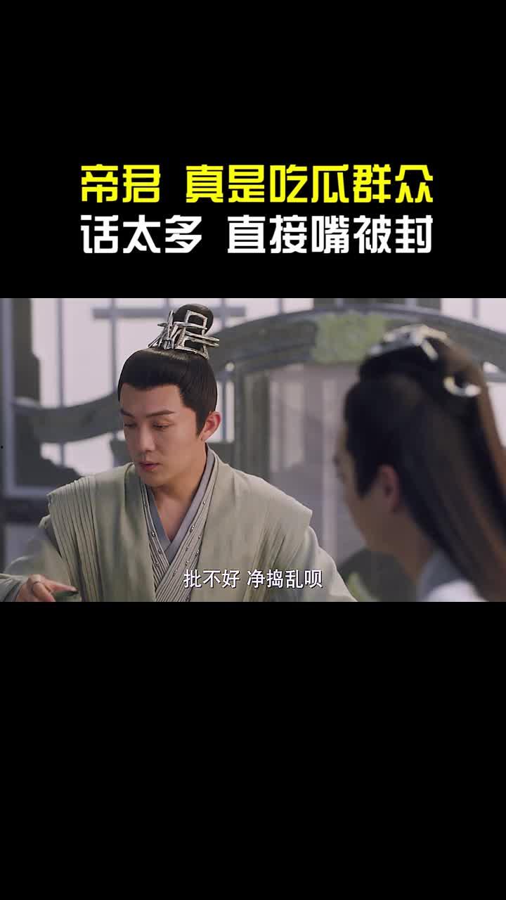 帝君在线吃瓜,揭秘娱乐圈幕后风云