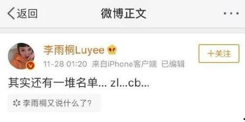 微头条吃瓜日记,娱乐圈幕后故事大曝光