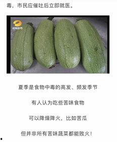 吃瓜能吃中毒吗