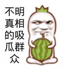 吃瓜群众背景图,网络时代的围观力量