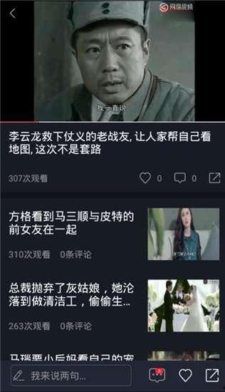 吃瓜新闻视频下载,热门视频下载攻略