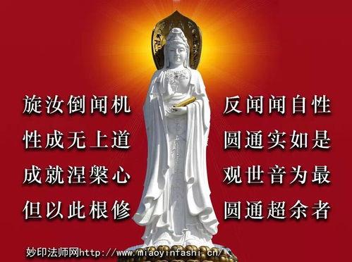 吃瓜楞严咒念诵,楞严咒的神奇力量