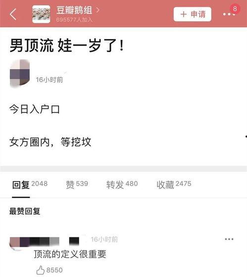 吃瓜爆料流出,吃瓜爆料背后的真相大起底