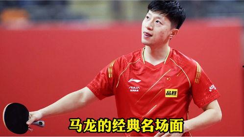 马龙吃瓜名场面,一场乒乓球界的“瓜田李下”