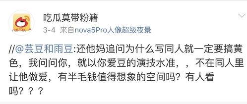 聚众吃瓜微博,揭秘娱乐圈幕后故事，网友热议不断